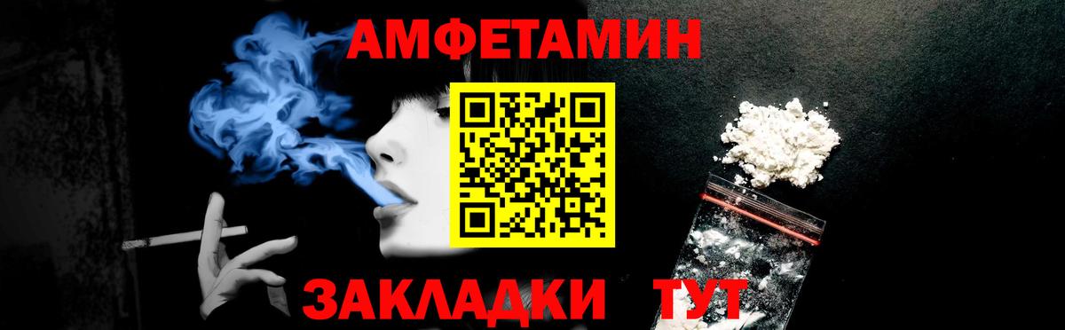 Amphetamine  АМФ  Вход с VPN  Туапсе  Amphetamine Розовый 