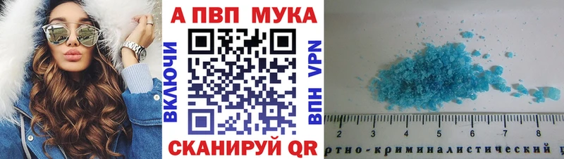 shop формула  закладки  Туапсе  Альфа ПВП мука 