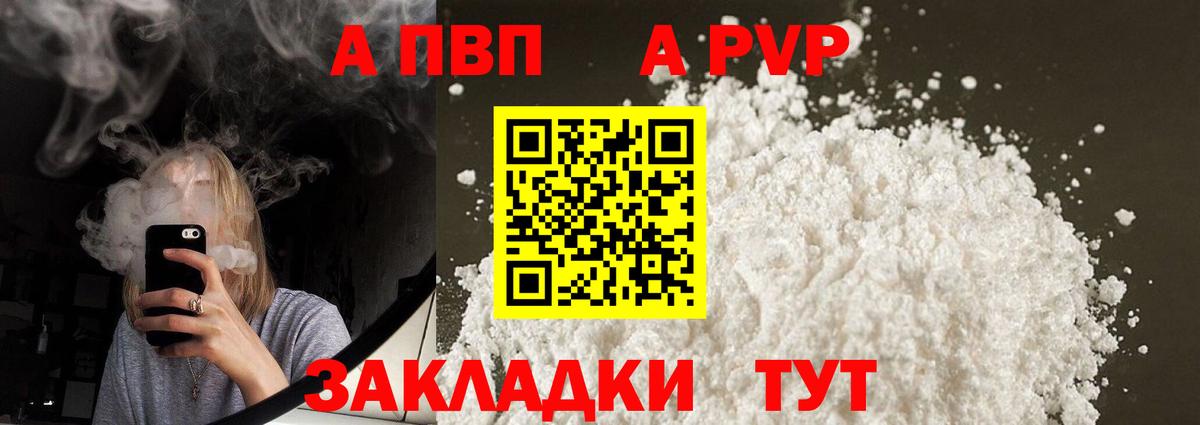 Туапсе  APVP кристаллы  купить наркотики цена  A PVP кристаллы  Вход с VPN 