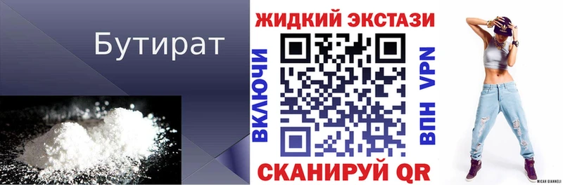 blacksprut рабочий сайт  цены   Туапсе  Бутират BDO 