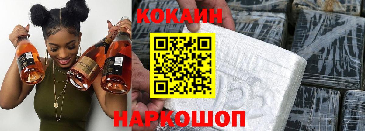 COCAIN VHQ Туапсе