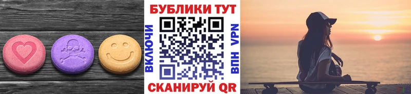 ЭКСТАЗИ 250 мг Туапсе