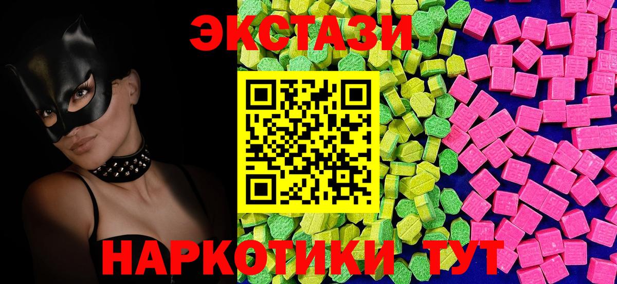 Ecstasy диски  Вход с VPN  Туапсе  это как зайти  Ecstasy Дубай  Ecstasy 