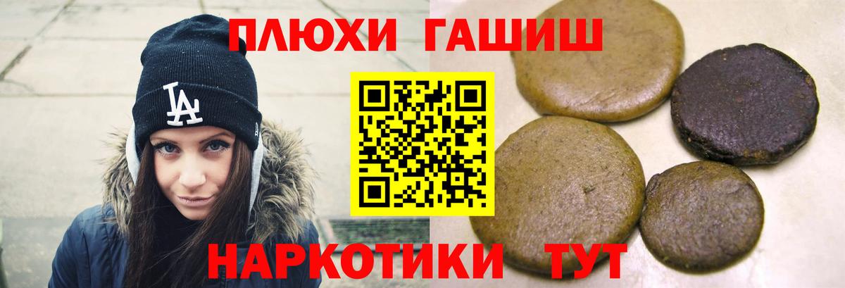 ГАШИШ  Вход с VPN  Туапсе  Гашиш хэш 