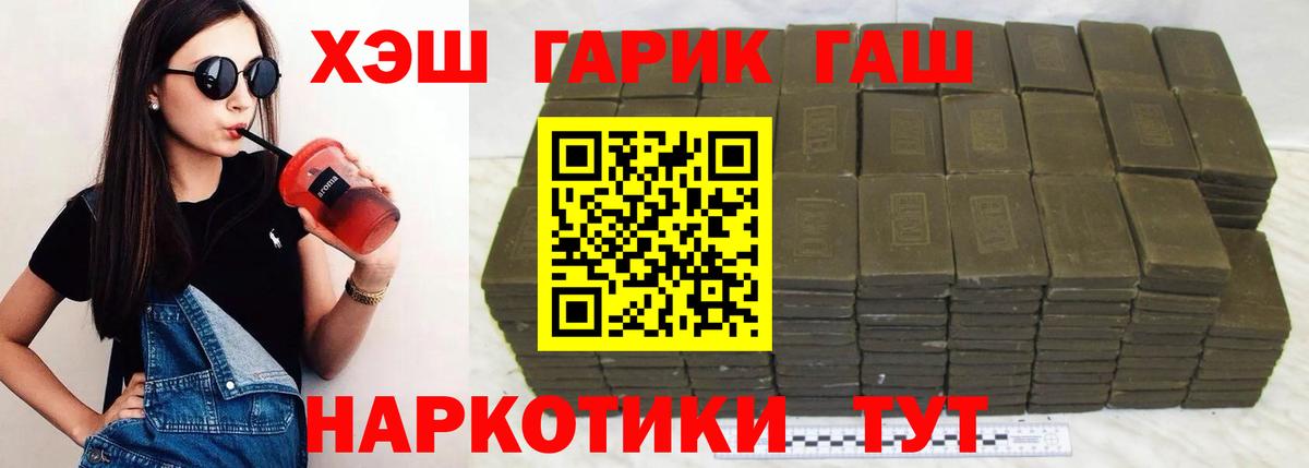 ГАШ Ice-O-Lator Туапсе