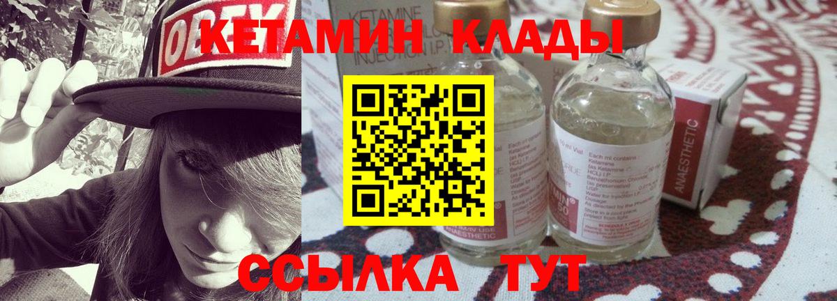 Кетамин VHQ  Вход с VPN  Туапсе  КЕТАМИН ketamine 