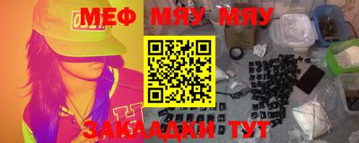 меф Можайск