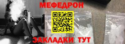 меф Можайск