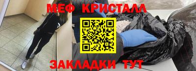меф Можайск