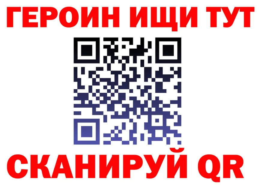 ГЕРОИН белый как зайти нарко площадка МЕГА Туапсе