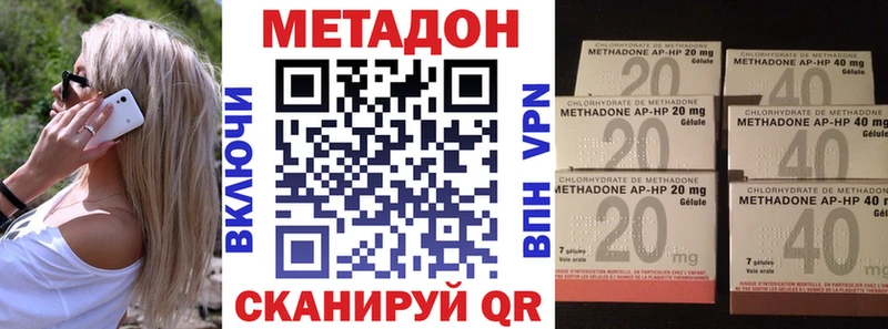 купить наркотик  Туапсе  Метадон белоснежный 