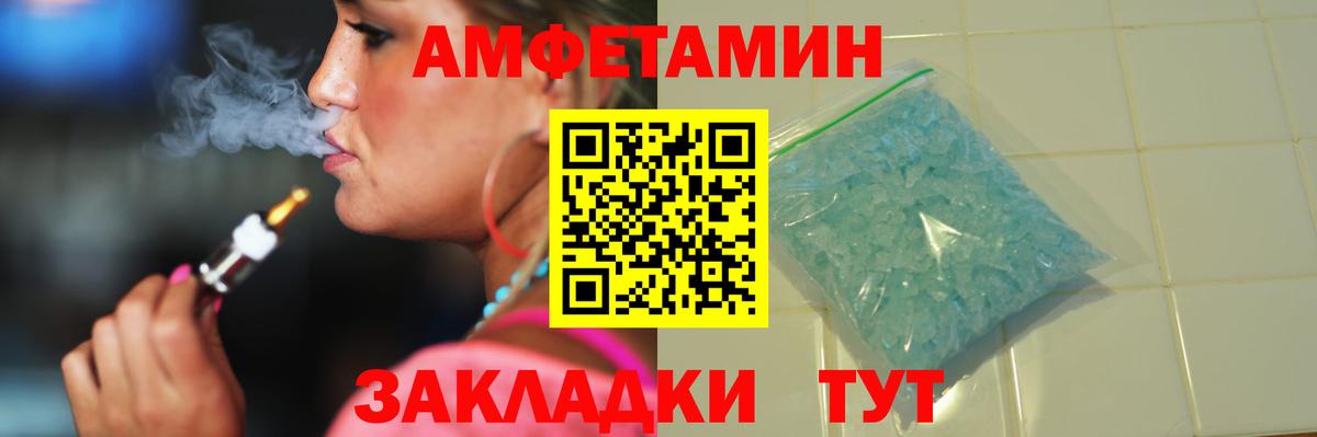 Метамфетамин кристалл Туапсе