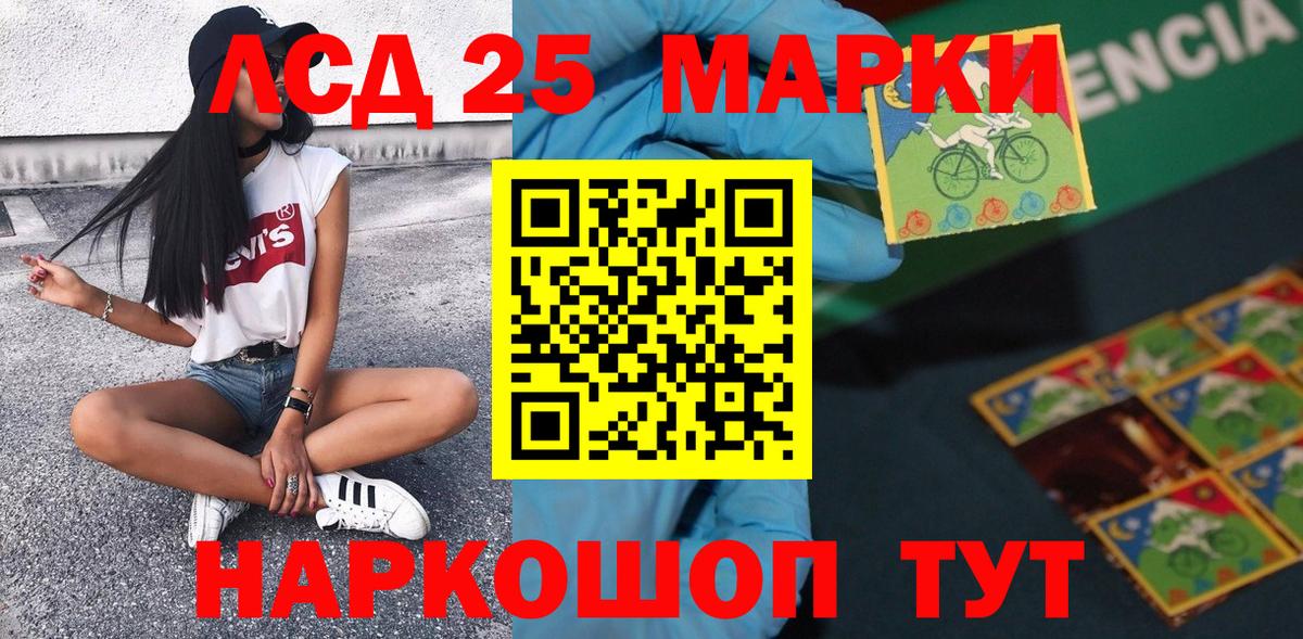 Марки N-bome 1,8мг  Наркотические марки  Туапсе  Вход с VPN 