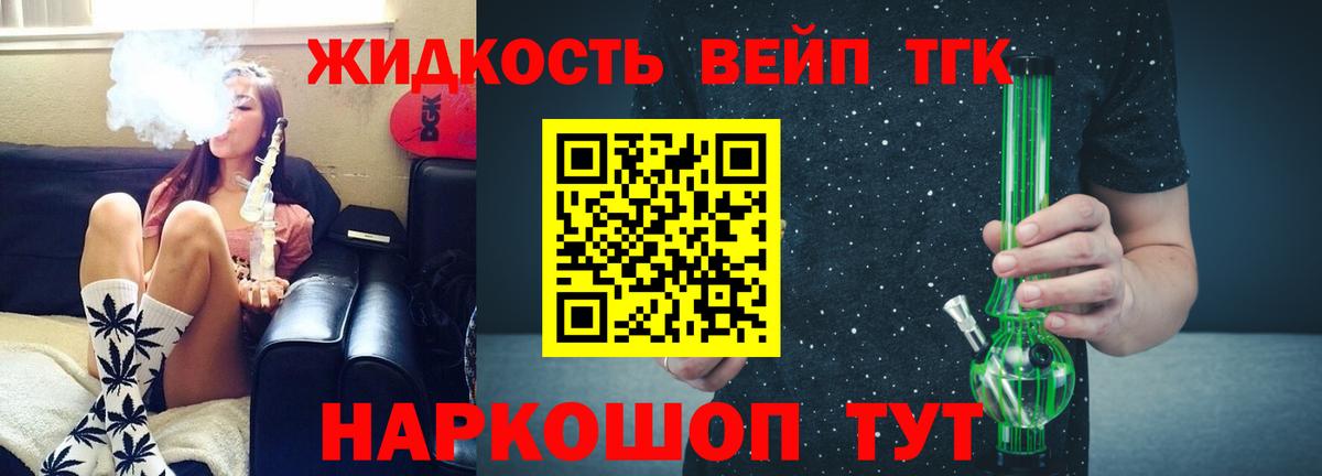 Дистиллят ТГК THC oil  ТГК вейп  Вход с VPN  цена   Туапсе 