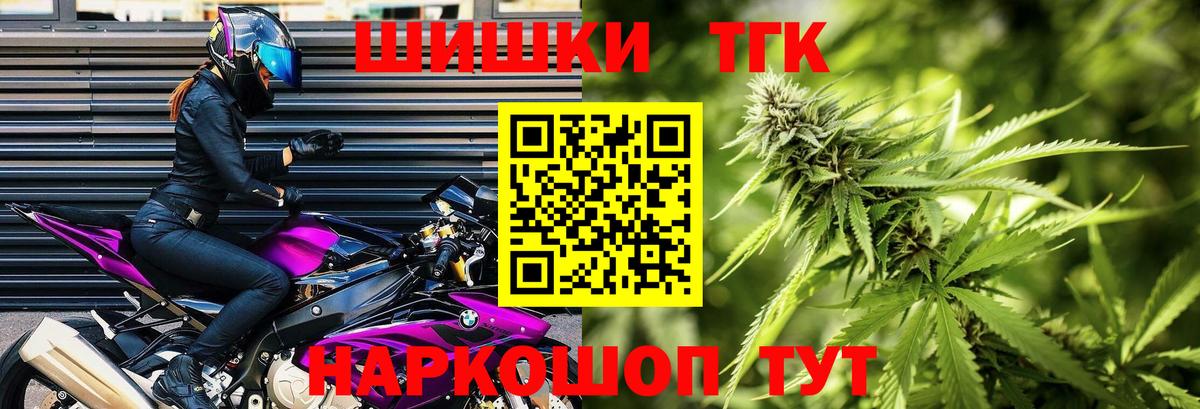 МЕФ   ГАШИШ  Alpha PVP СОЛЬ   Вход с VPN  Туапсе  Марихуана 