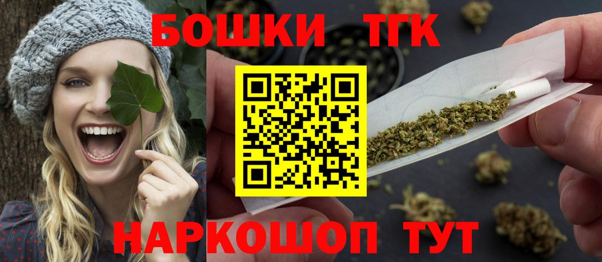 Бошки марихуана Bruce Banner  Вход с VPN  Туапсе  Шишки марихуана Bruce Banner 