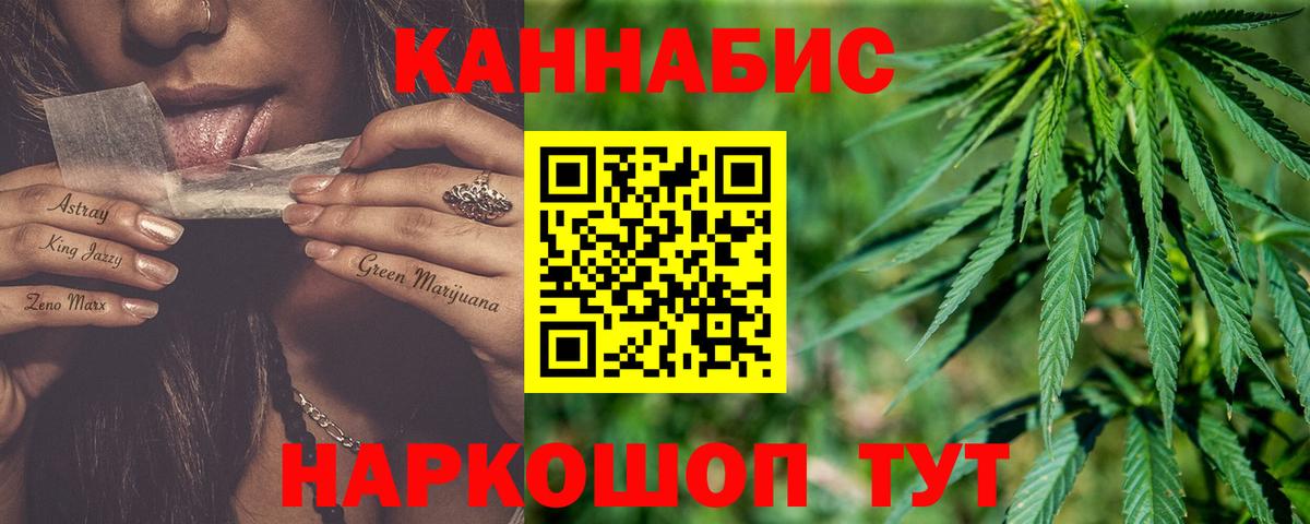 МАРИХУАНА AK-47 Туапсе